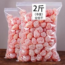 2斤特价冰糖金桔干500g 晾晒金橘干小金桔蜜饯果脯类休闲零食10g