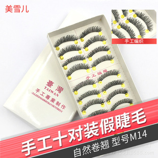 M14 Taiwan handmade ten pairs of false eyelashes natural cross eyelashes wholesale black stem fiber false eyelashes