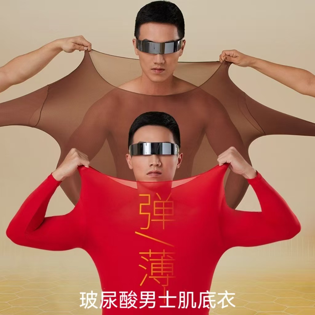 Autumn and Winter Red Men's Suit Hyaluronic Acid Warm Ultra-Thin Long-Sleeved Pants Anti-Static Seamless Base Skin Beauty Clothing