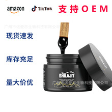 �羳TK����ѷ���������ֻ�ϲ��֥����Shilajit Resin�ɹ�����O EM