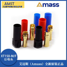 XT150-M/F ��ƷAmass���~˹僽���^120A������t���{6mm�㽶�^