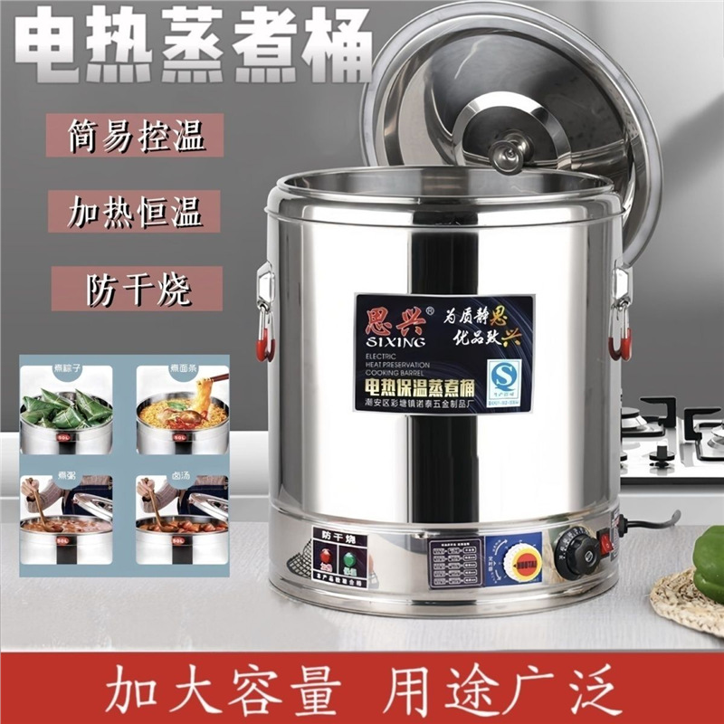 [Primer pedido directo] barril de cocción de calor eléctrico de gran capacidad de barril de calentamiento eléctrico comercial de fideos barril de cocción de calor eléctrico comercial de restauración barril de cocción de calor eléctrico
