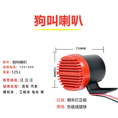 Dog barking car whistle Car horn/tweeter - plastic-red-dog-barking-speaker-universal-voltage