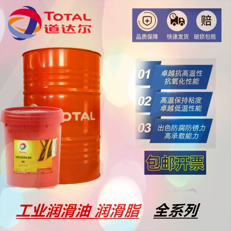 TOTAL Shield головка герметик TOTAL PX 3340 подшипник прецизионные детали промышленная смазка масло