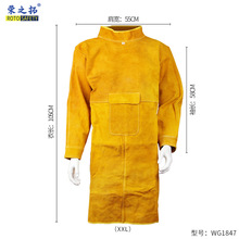榮之拓WG1847牛皮圍裙帶袖焊工反穿衣隔熱電焊服焊接切割打磨用