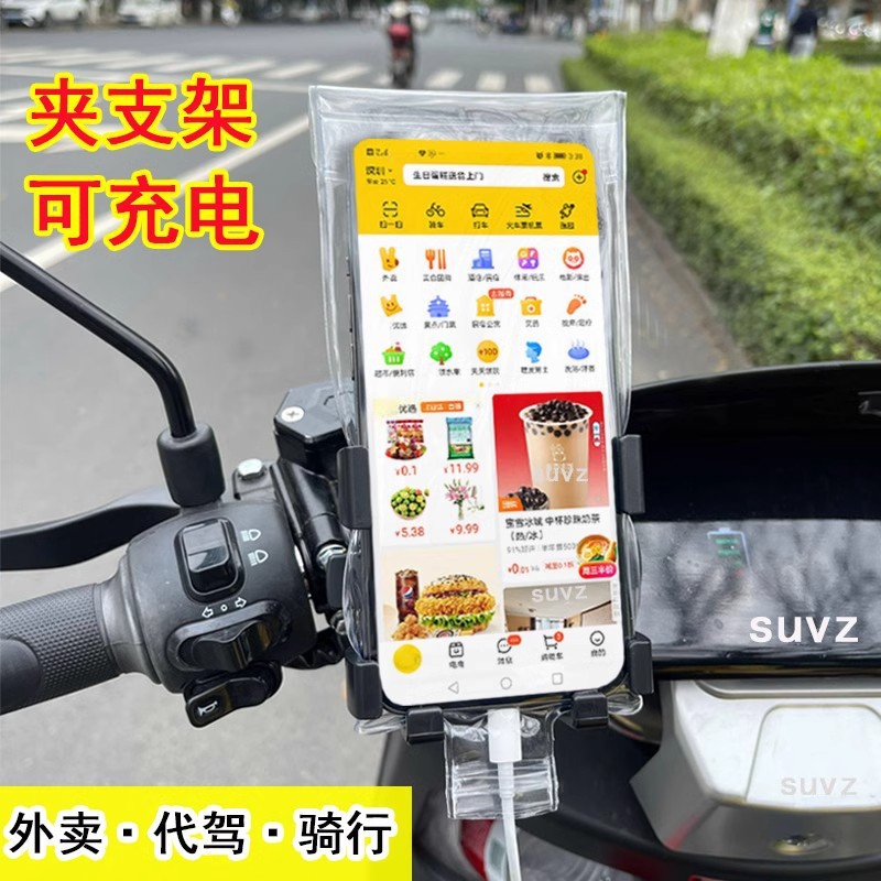 新款送外卖骑手专用手机防水袋骑行可充电可放支架触屏防雨袋