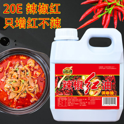 食宴辣椒红20e色价 1000ml