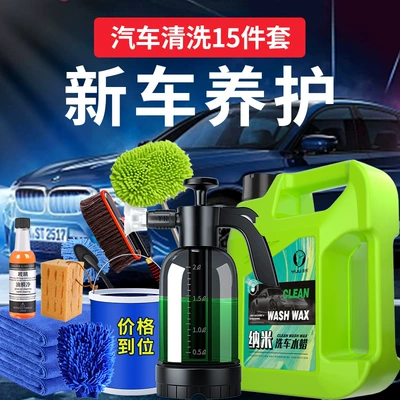 Car cleaning tools | Special Set, Foam Spray Bottle Nano