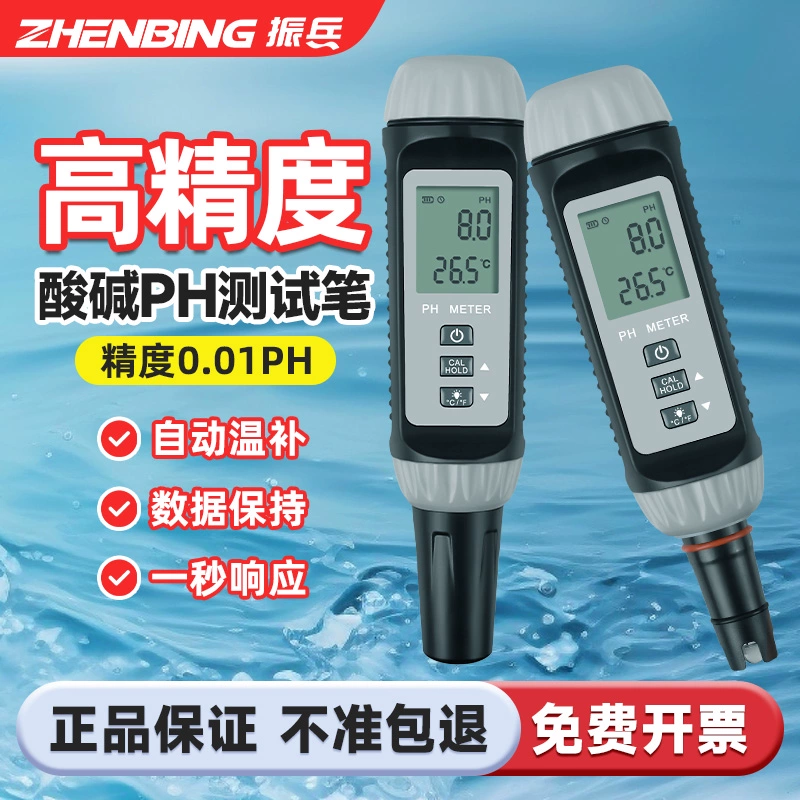Ручка для тестирования pH, высокоточный детектор pH для аквакультуры, pH-метр, интеллектуальный тестер качества воды, pH-метр