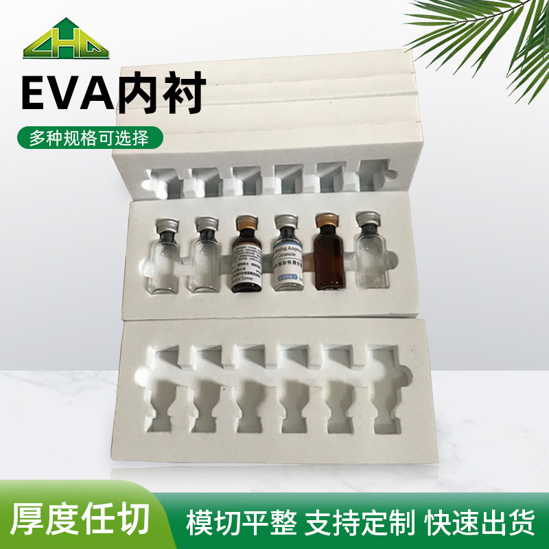 厂家直销高密度耐磨防滑内衬内托彩色材料化妆品eva泡棉海绵