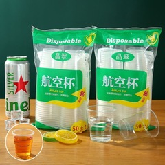 一次性水杯批发加厚耐高温长方形航空杯饮料杯茶杯透明塑料杯家用