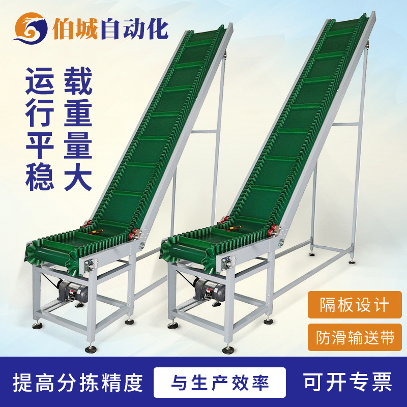 挡板裙边流水线爬坡机 移动升降皮带输送机 自动化生产线输送机