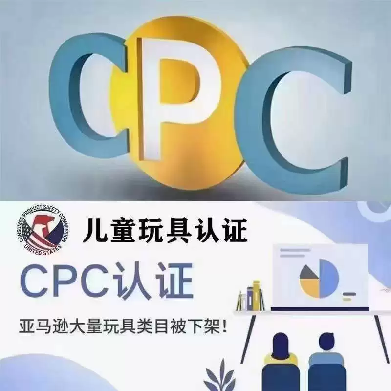 Игрушка с дистанционным управлением ЕС CE тест EN71 Сертификат CPC для игрушек для детей