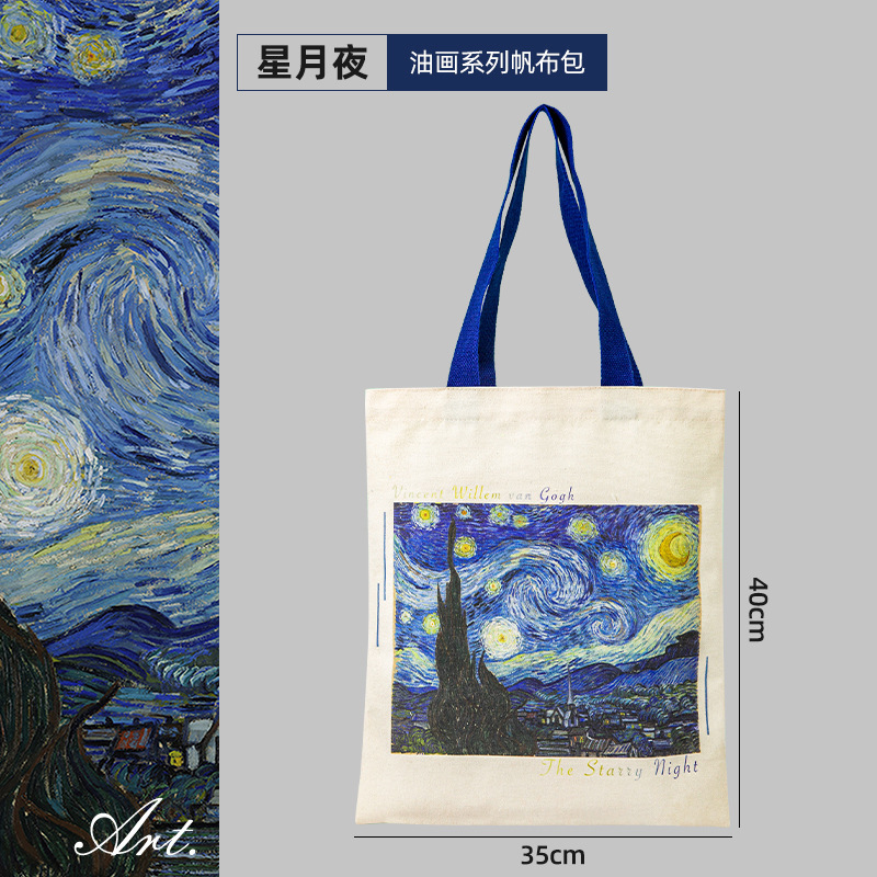 梵高油画帆布包大容量防水手提袋学生拎书通勤帆布袋可定礼品袋子|undefined