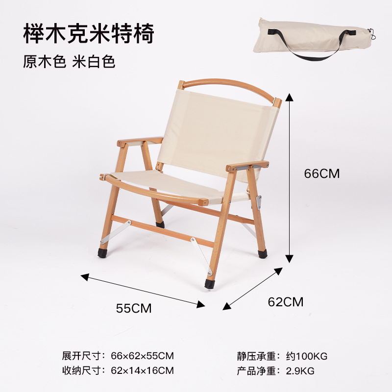 Beech color original beige