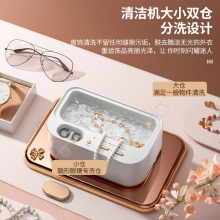 便携洗眼镜机首饰清洗无超声波清洗机双仓多功能牙套首饰清洁神器