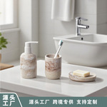 跨境卫浴家用洗漱套装北欧简约乳液分装瓶漱口杯皂碟浴室酒店样板