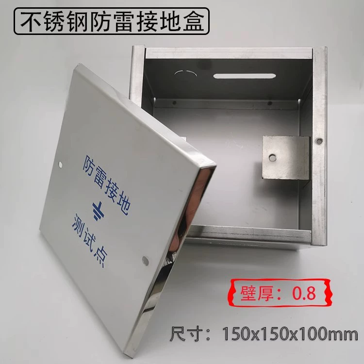 Коробка для тестирования заземления молниезащиты из нержавеющей стали, квадратная 15 см, предварительно встроенная скрытая карта сопротивления заземления, распыленная пластиковая железная коробка
