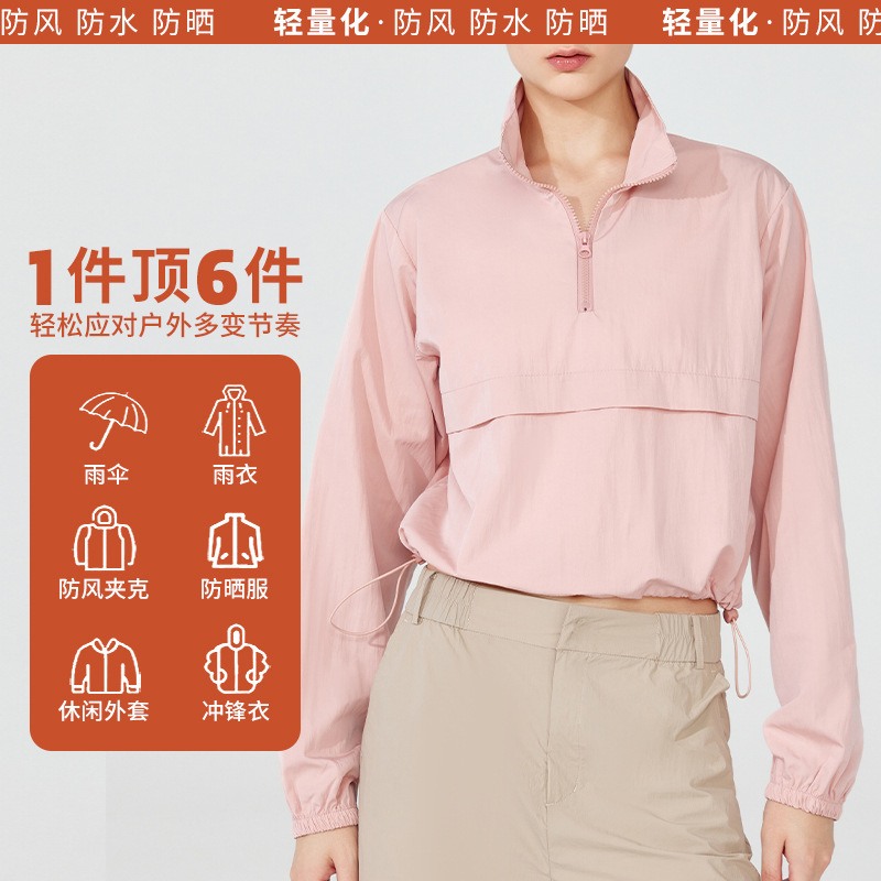 New Style Stand-Up Collar Half-Zip Sports Sun Protection Jacket for Women, Loose Fit, Slimming, Yoga, Running, Fitness, Long Sleeves