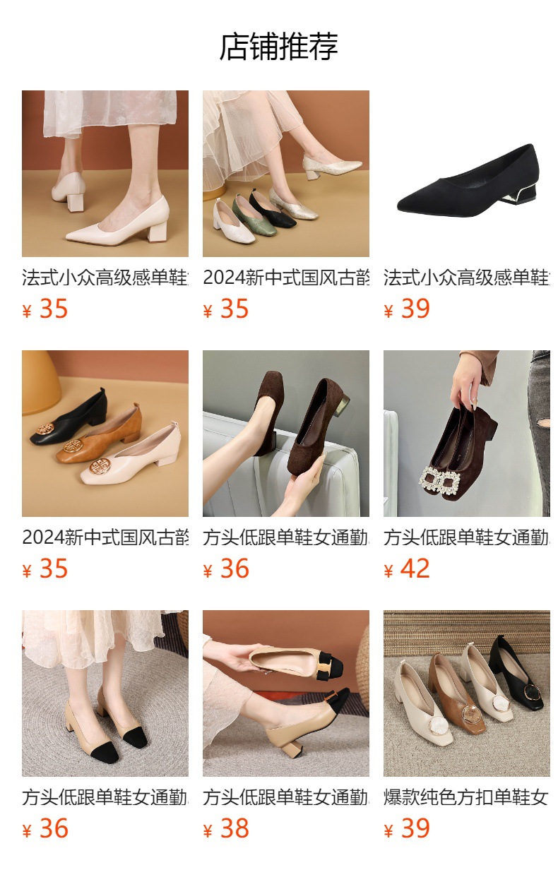 预览状态下无法点击,发布后,可点击跳转到对应的商品页面