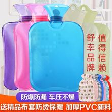 新防漏暖水袋暖被窝暖脚热敷透明热水袋注水式大号加厚防爆暖手宝