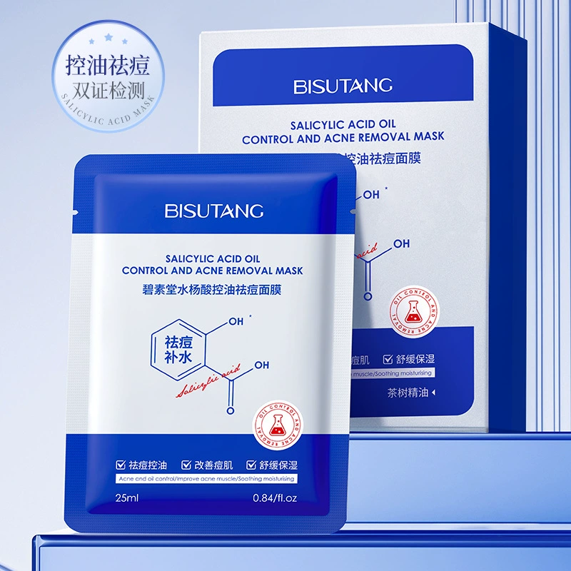 Маска с салициловой кислотой Bisutang контролирует жирность, удаляет прыщи, уменьшает следы прыщей, восстанавливает и увлажняет, сужает поры для мужчин и женщин.