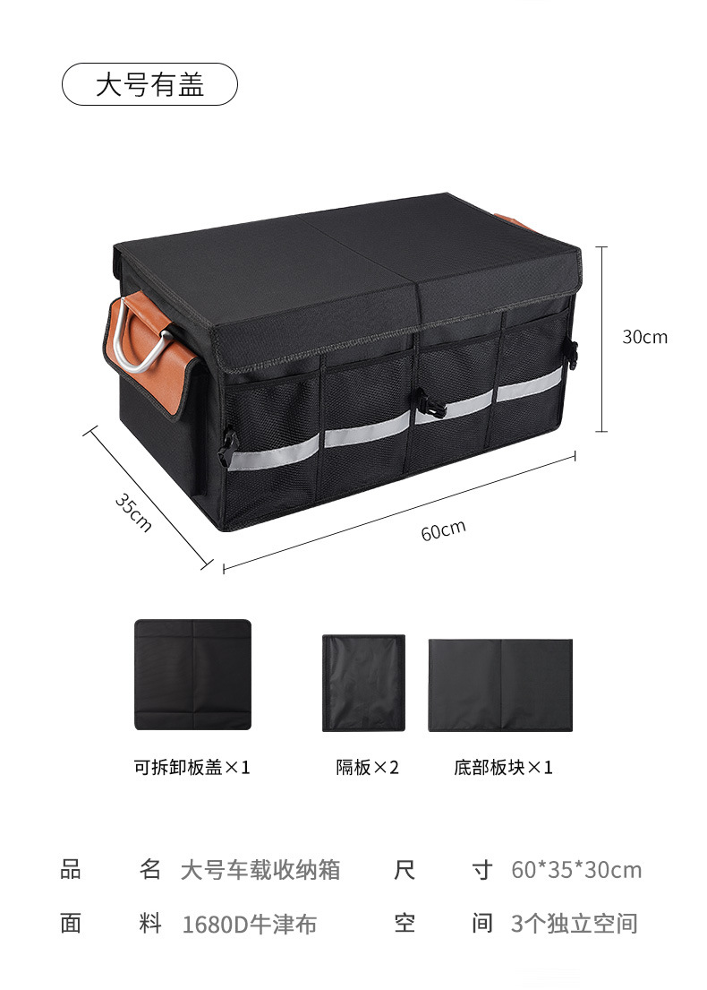 后备箱收纳箱_20.jpg