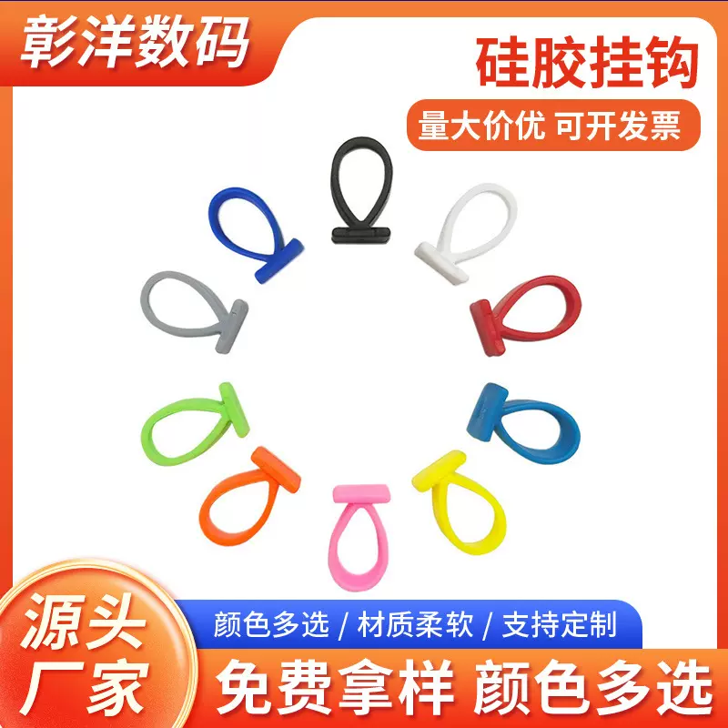 厂家批发塑胶挂钩数码3C电子产品包装配件黑色立体飞机扣