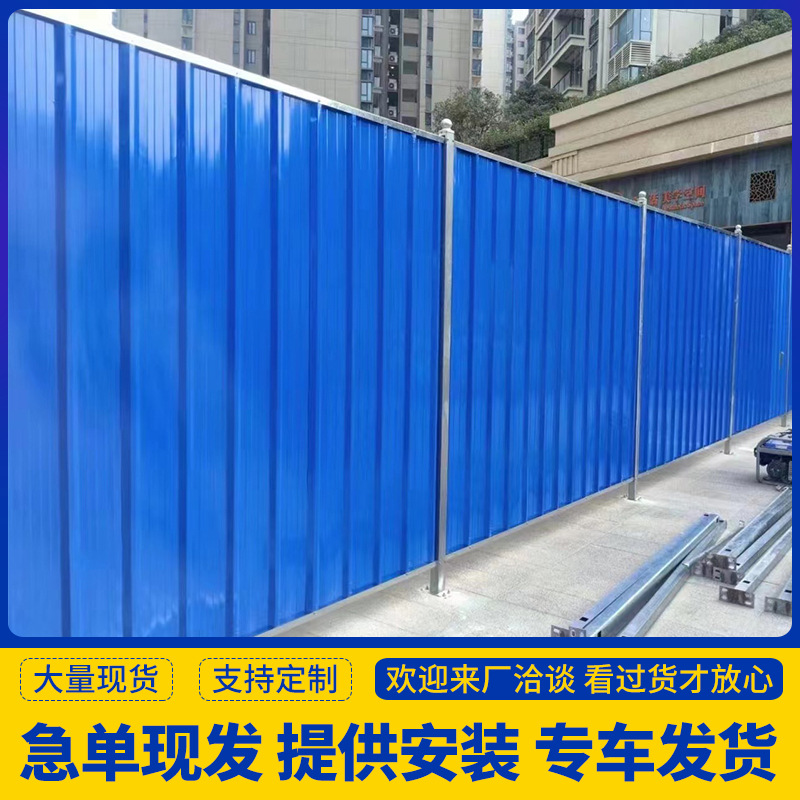 彩钢围挡单层铁皮工地道路施工围栏小草简易挡板建筑工程围蔽护栏