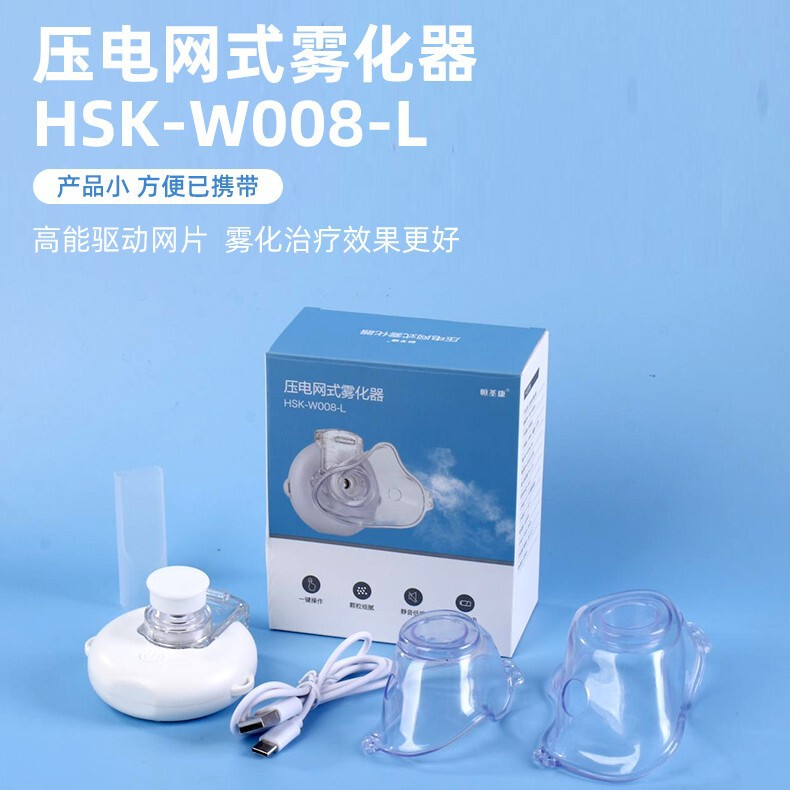 Mini Hsk-W008-L Household Children's Portable Medical Compressor Nebulizer with Built-In Lithium Battery and Rechargeable Function