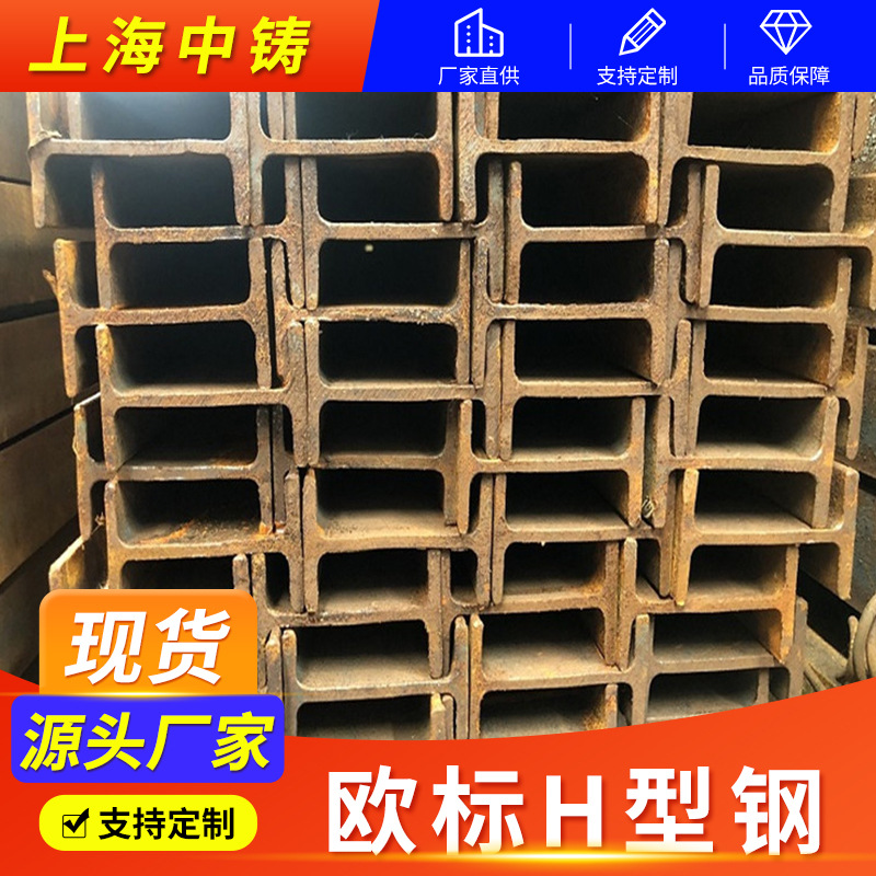 S355JR欧标H型钢HEA220规格210*220*7*11大量现货库存钢厂直发