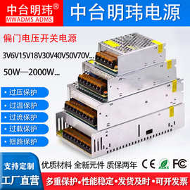 220V110VAC转DC3V6V9V13.5V15V18V28V50V60V70V开关电源360W1000W
