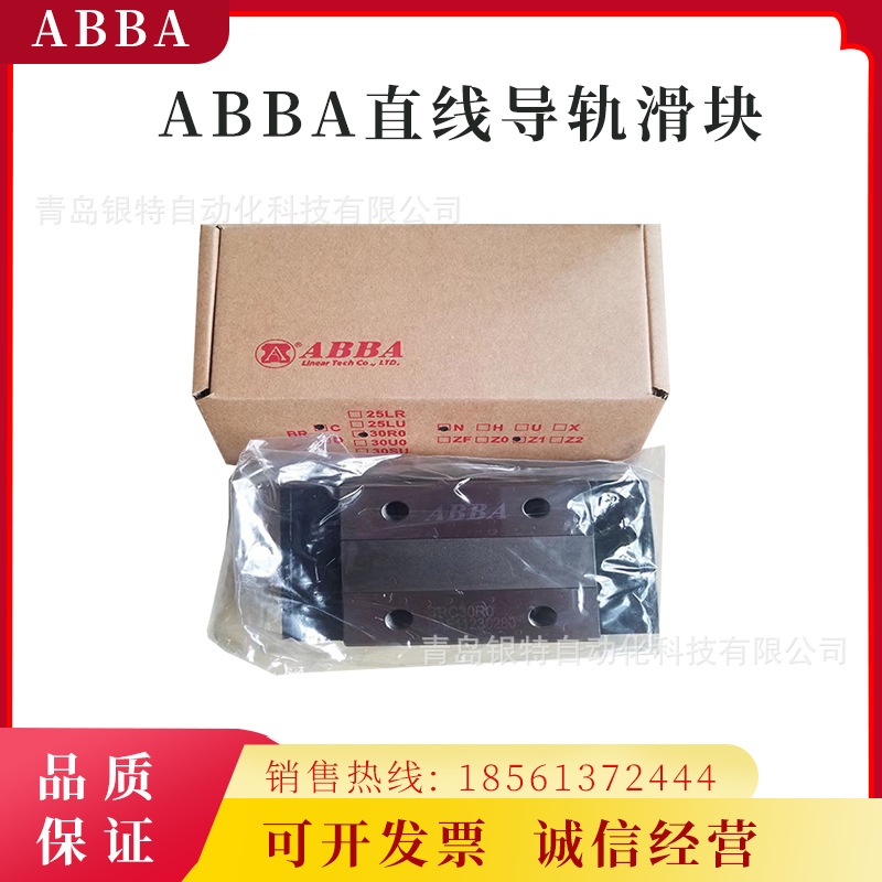 BRC25SU ABBA滑块BRC25SU滑块线性滑轨BRC25SU机床导轨滑块