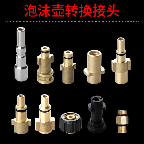 High pressure washer car wash water nozzle adapter car wash machine PA car wash foam spray bottle connection nozzle