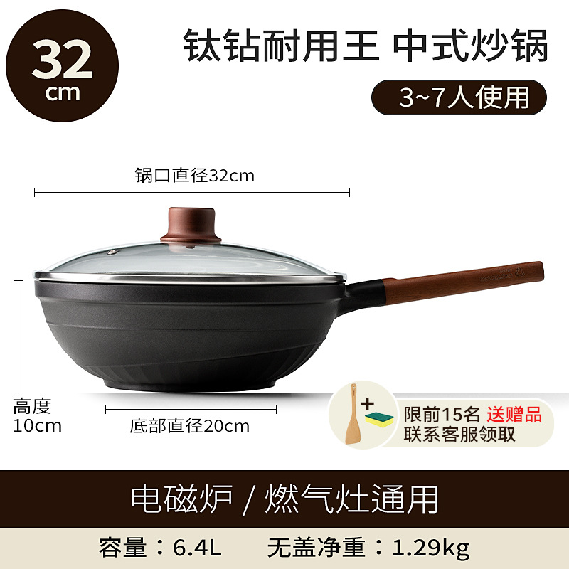 32cm [티타늄+블루다이아몬드 10배 내마모성] 3~7인용