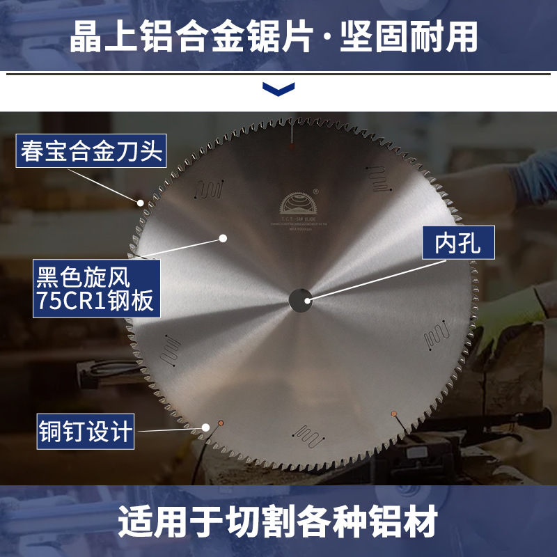 晶上铝合金锯片450/500/550单双头铝门窗120齿铝切推台锯多片锯