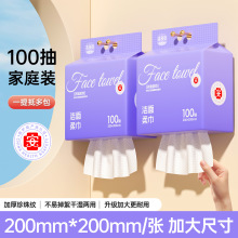 吉多多洗脸巾批发一次性洗面巾家用壁挂式擦脸巾大包抽取式洁面巾