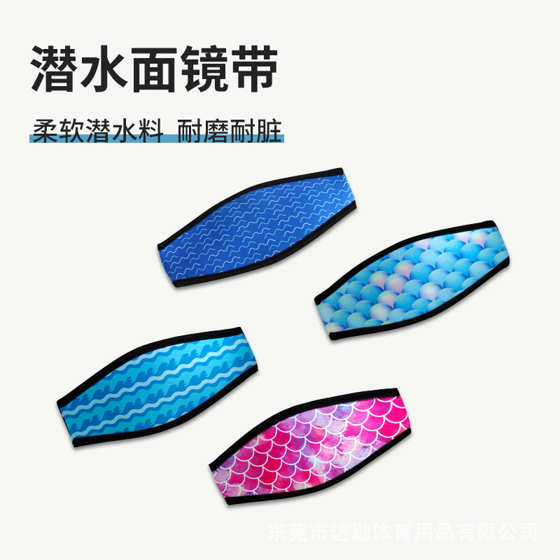 Double-Layer Back Head Mask Hair Protection Strap Snorkeling Mask Strap Commonly Used Hair Protection Strap Diving Mask Protective Cover Mask Strap