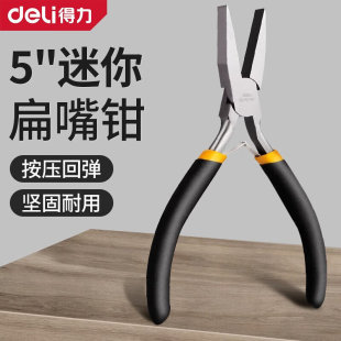 Deli Mini Flat Nose Pliers 5inch Multifunctional Rustproof Plastic Handle Mini Vise Wire Pliers Flat Pliers