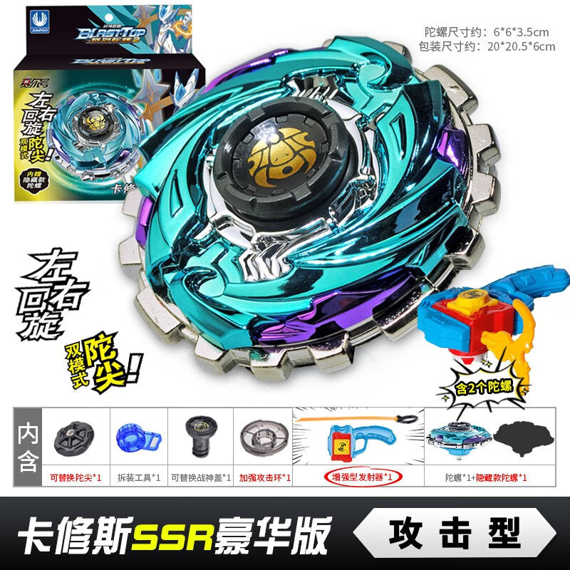 赛尔号陀螺玩具男孩儿童指尖合金高级暴击猛虎金属布莱克雷伊对战|undefined