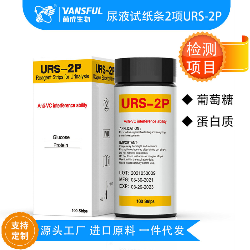 Cross-Border Export of Changchun Wancheng Urine Analysis Test Strips Ay-2P Laboratory Urine Protein Glucose Test