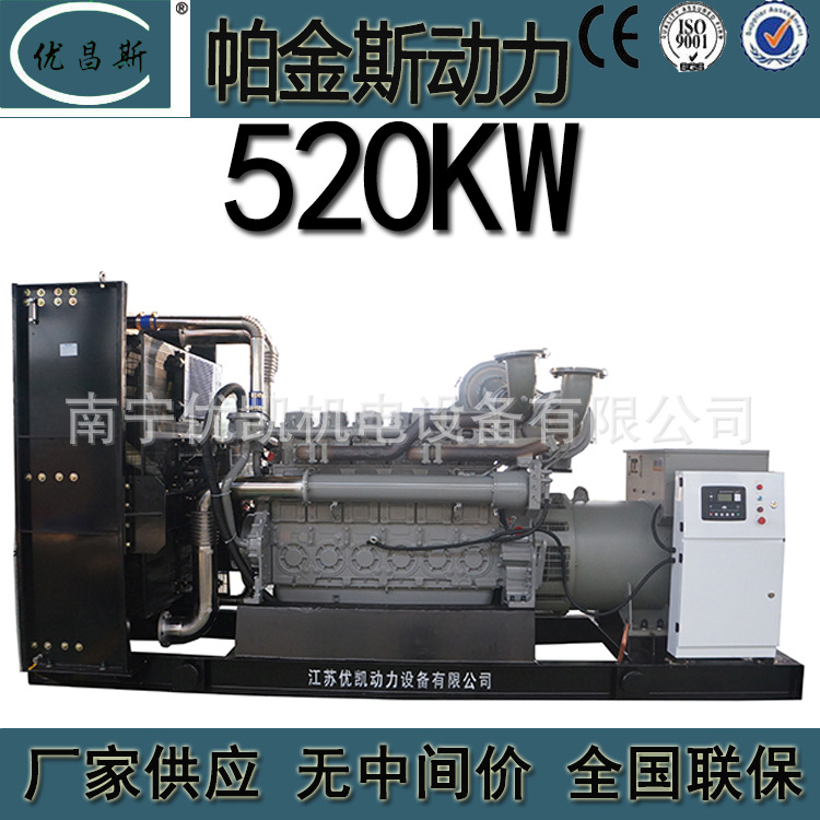 广西厂家供应帕金斯520kw柴油发电机组备用电源2806C-E18TAG1A L