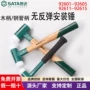 世达sata无反弹钢管柄安装锤