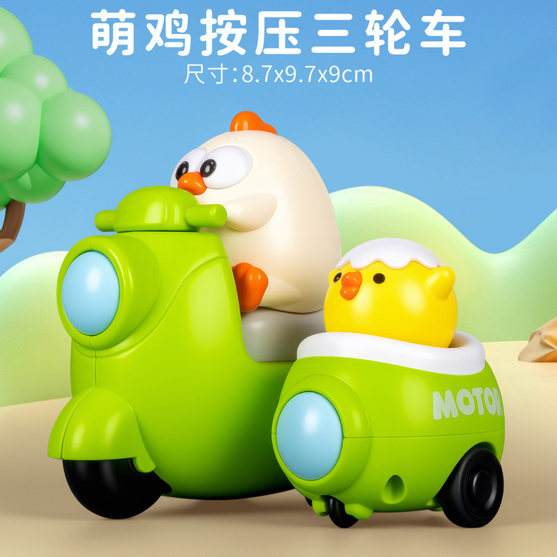 幼儿园奖励小玩具萌趣小兔子儿童按压三轮车惯性摩托批发摆地摊|undefined