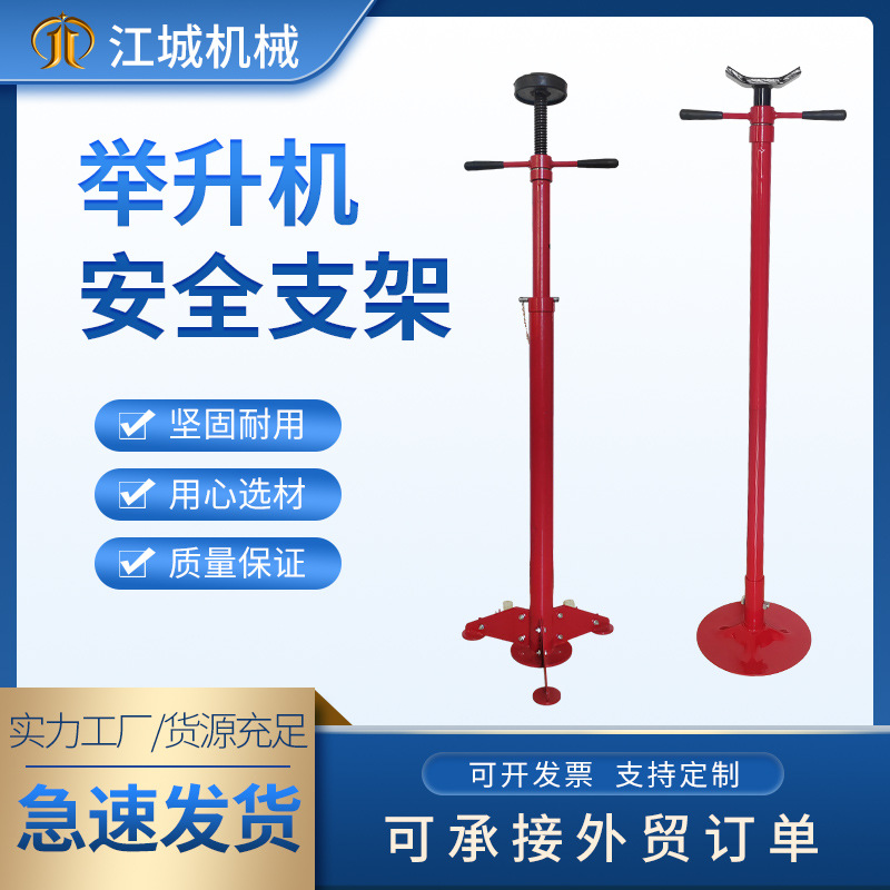 汽车维修举升机支架汽车高位螺旋顶托架举升起重保安支架汽修设备