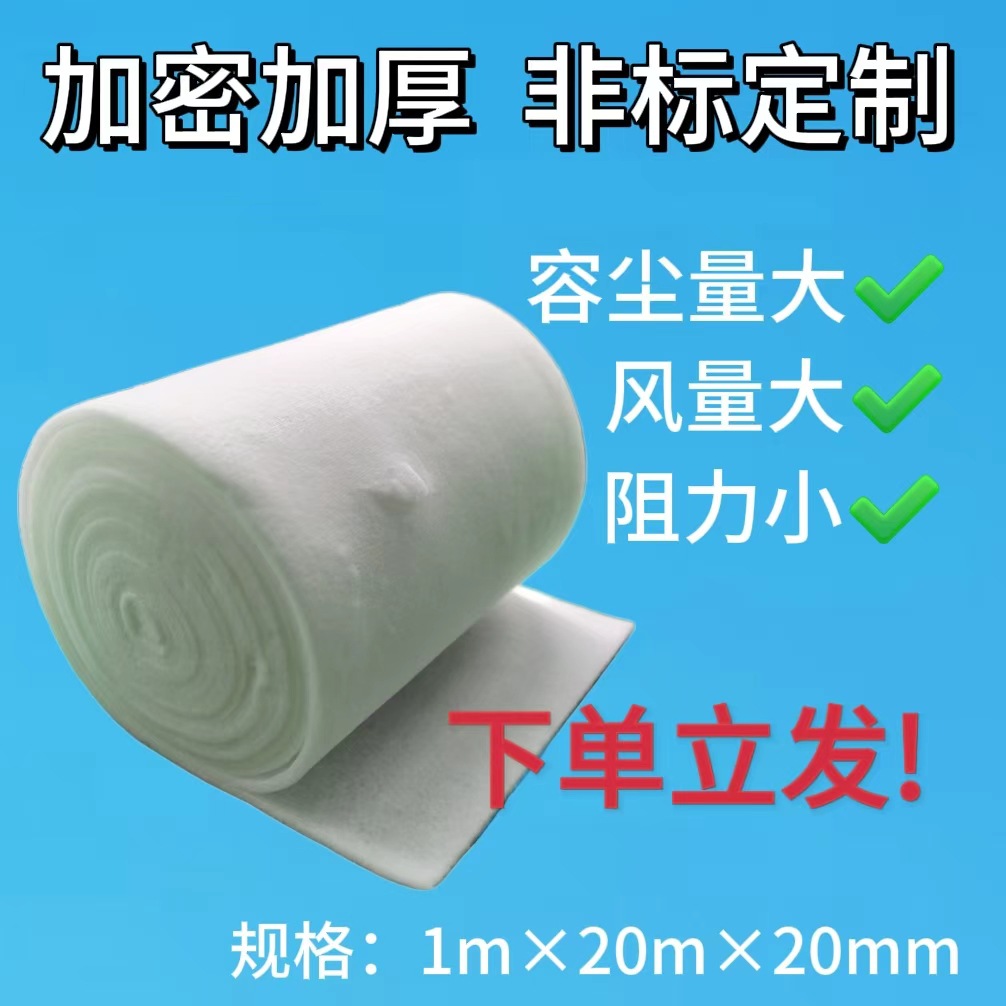 厂家直销20mm风口防尘用初效G4初效空气过滤棉环保出风口风口专用