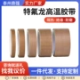 隔热不粘定制防粘帘子布