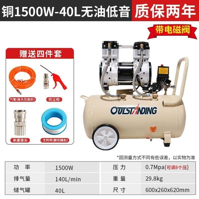 oil-free silent auto repair | Hava kompressorları - new-product-1500w-40l-solenoid-valve-four-piece-set