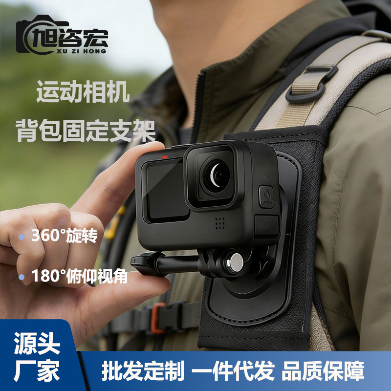 Wholesale Dji Action6/5Pro/4/3 Action Camera Accessories Backpack Mounting Bracket Shoulder Strap Clip