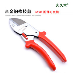 Jiujiumulishi fruit tree pruning shears Jiujiumulishi pruning green branches pruning shears pruning shears garden garden scissors sharp